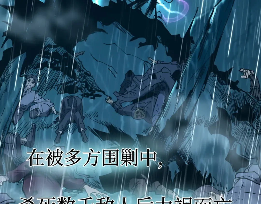 第47话 陪你玩玩 第14页