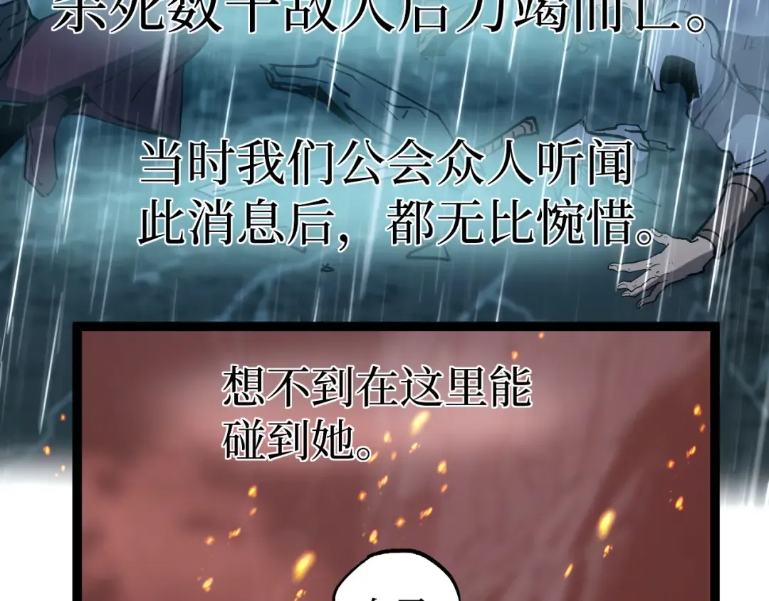 第47话 陪你玩玩 第15页