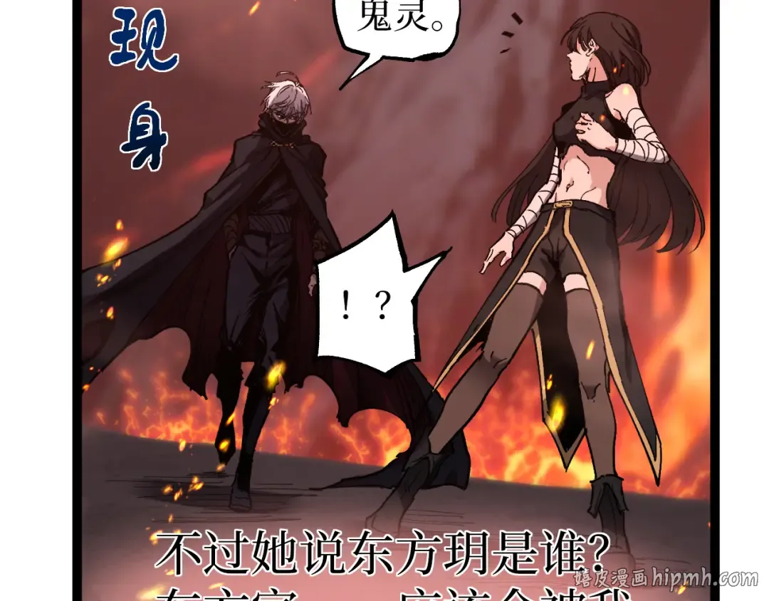 第47话 陪你玩玩 第16页