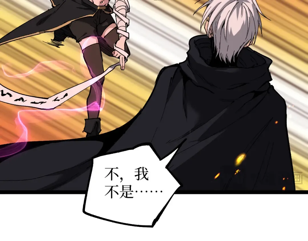 第47话 陪你玩玩 第18页