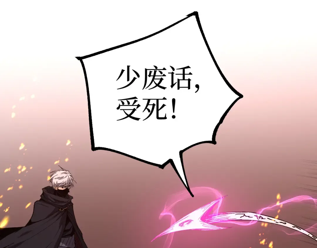 第47话 陪你玩玩 第19页