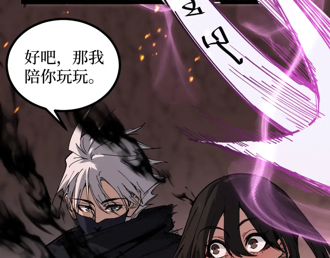第47话 陪你玩玩 第29页