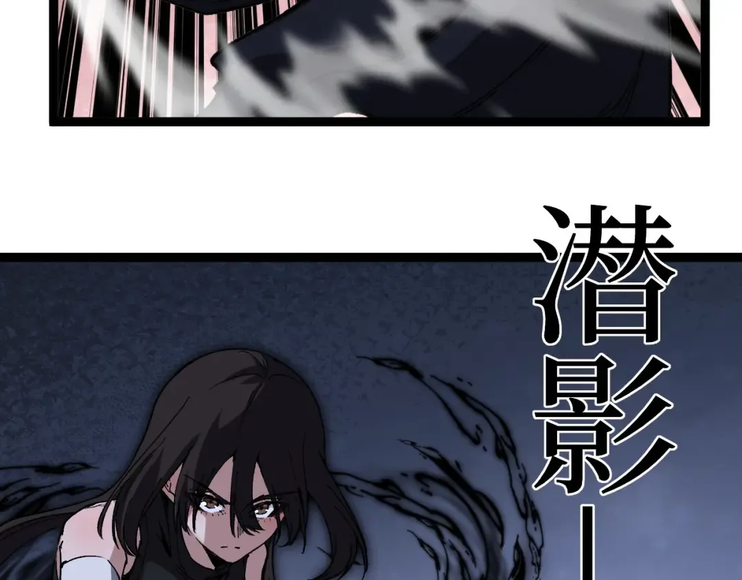 第47话 陪你玩玩 第33页