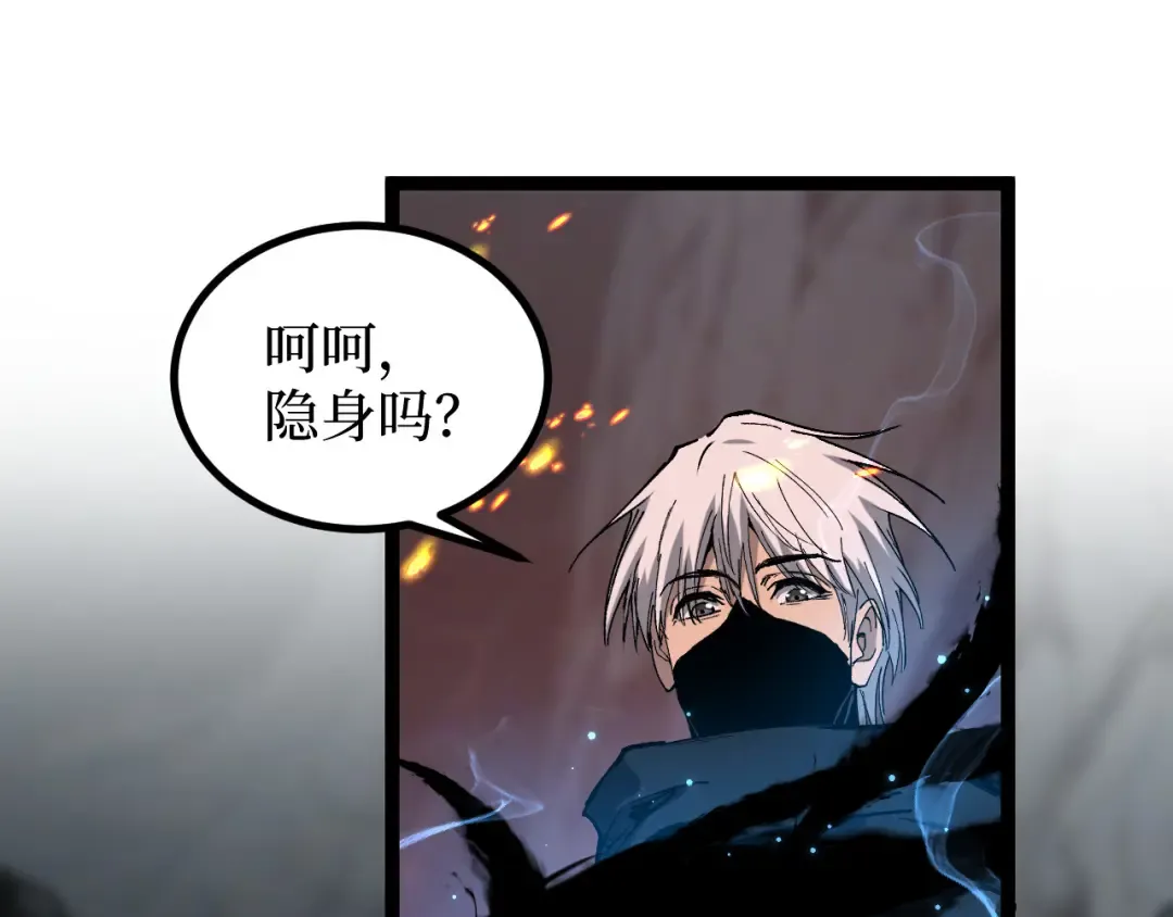 第47话 陪你玩玩 第37页