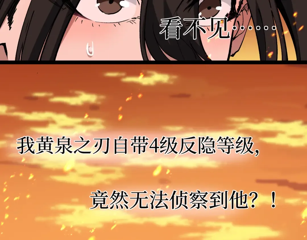 第47话 陪你玩玩 第42页