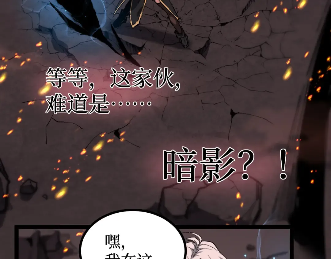 第47话 陪你玩玩 第44页