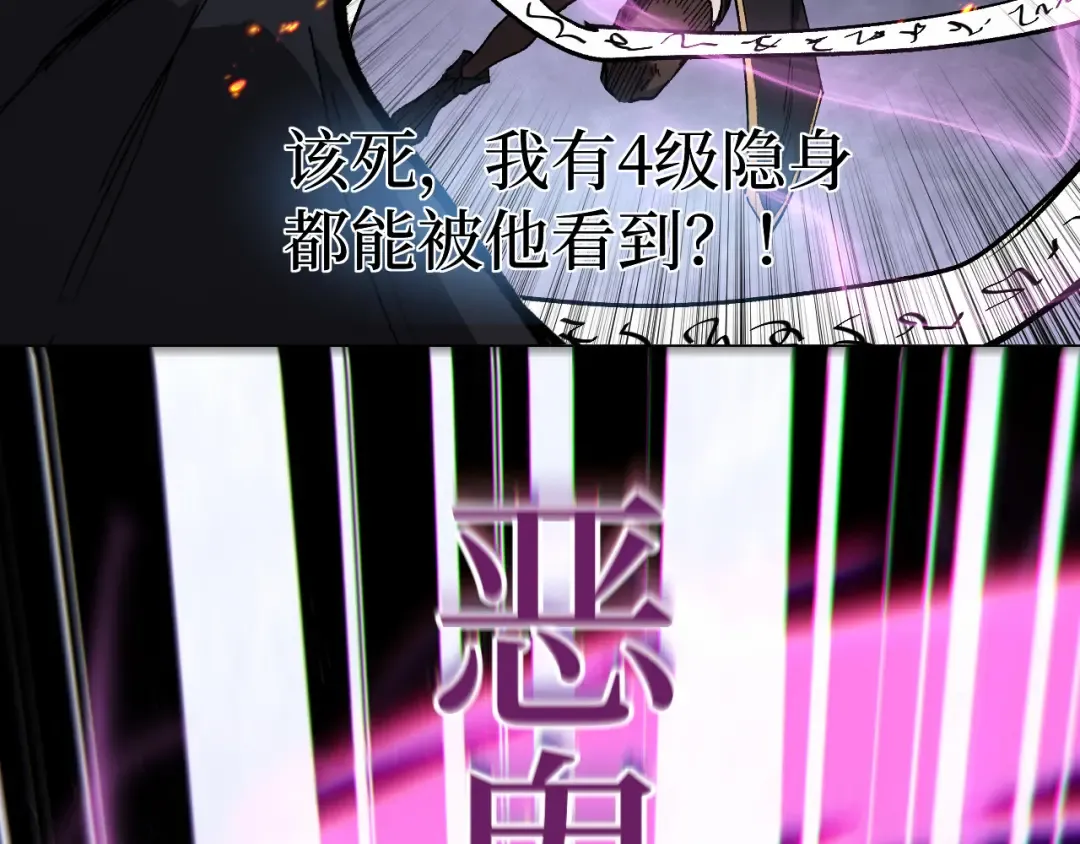 第47话 陪你玩玩 第47页
