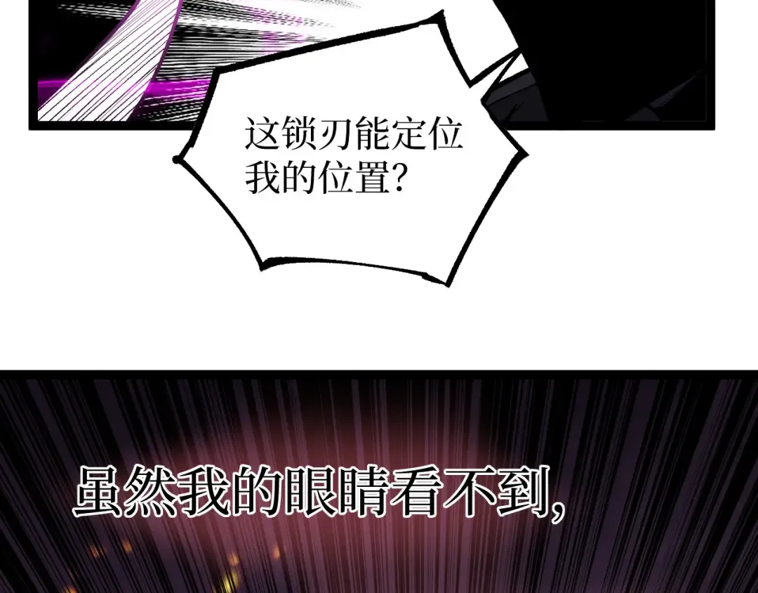 第47话 陪你玩玩 第57页