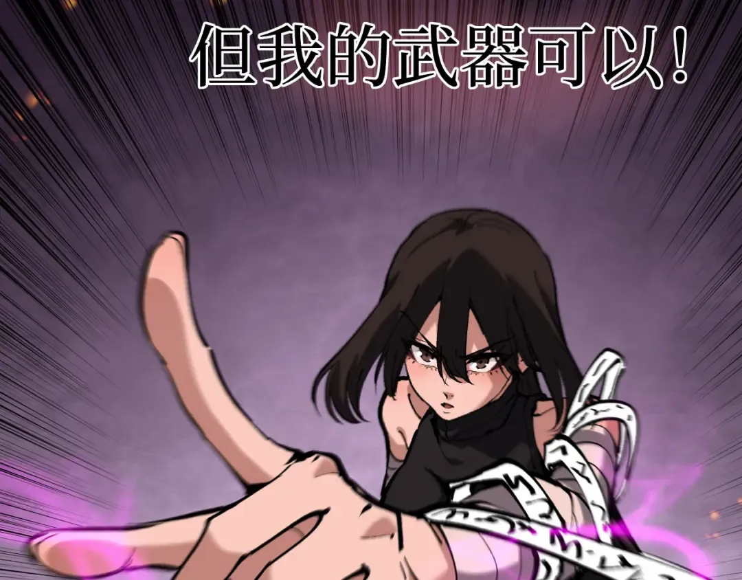 第47话 陪你玩玩 第58页