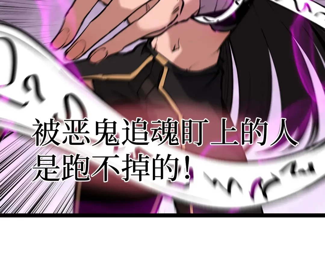第47话 陪你玩玩 第59页