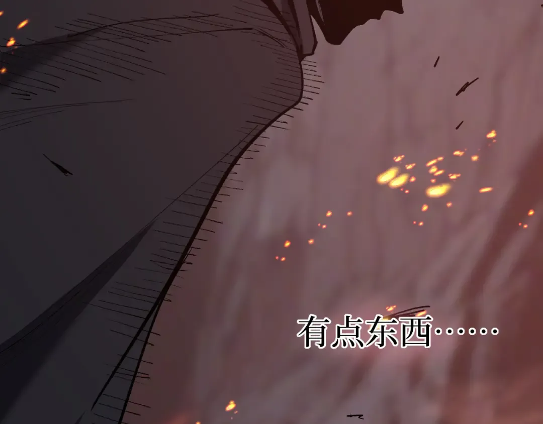 第47话 陪你玩玩 第63页