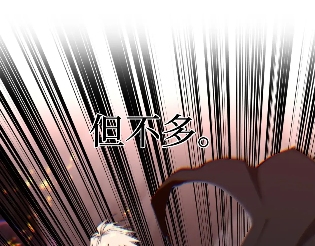 第47话 陪你玩玩 第67页