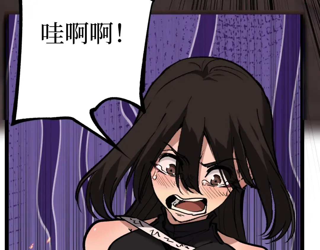 第47话 陪你玩玩 第70页