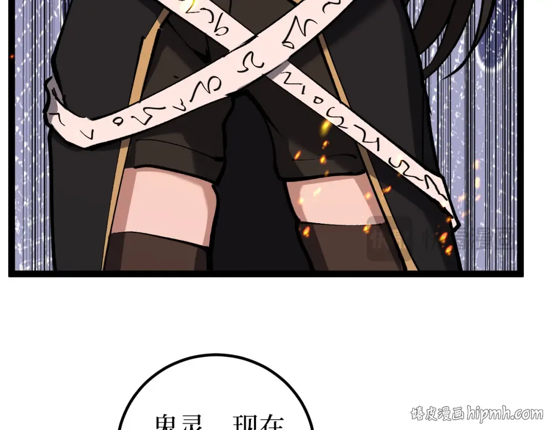 第47话 陪你玩玩 第72页