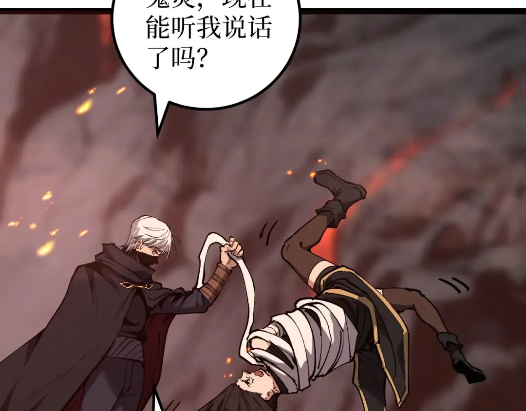 第47话 陪你玩玩 第73页