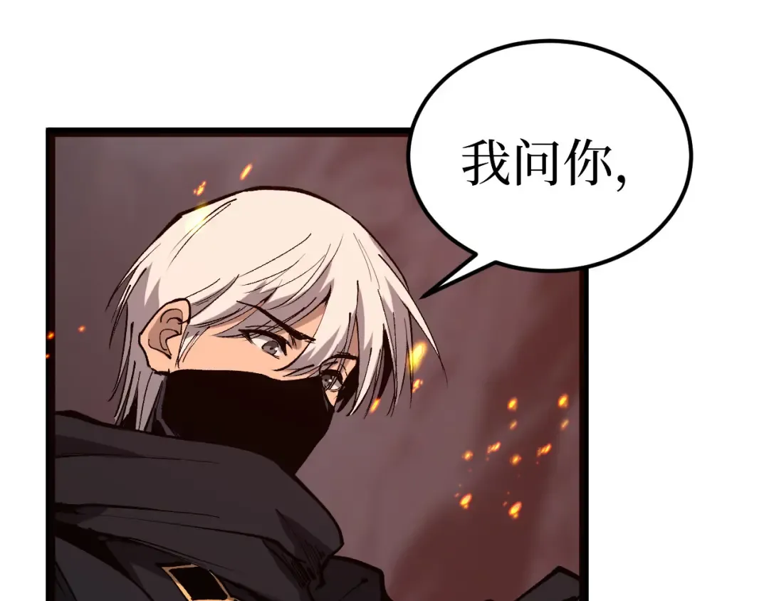 第47话 陪你玩玩 第75页