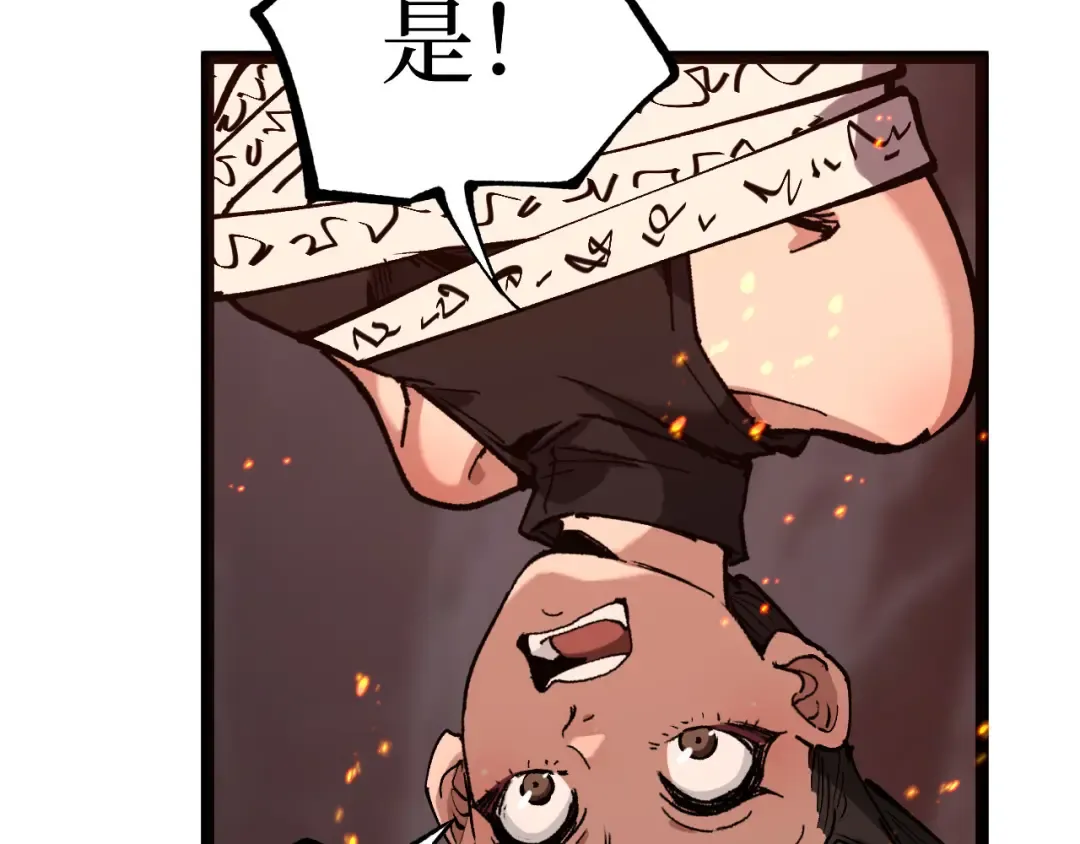 第47话 陪你玩玩 第77页