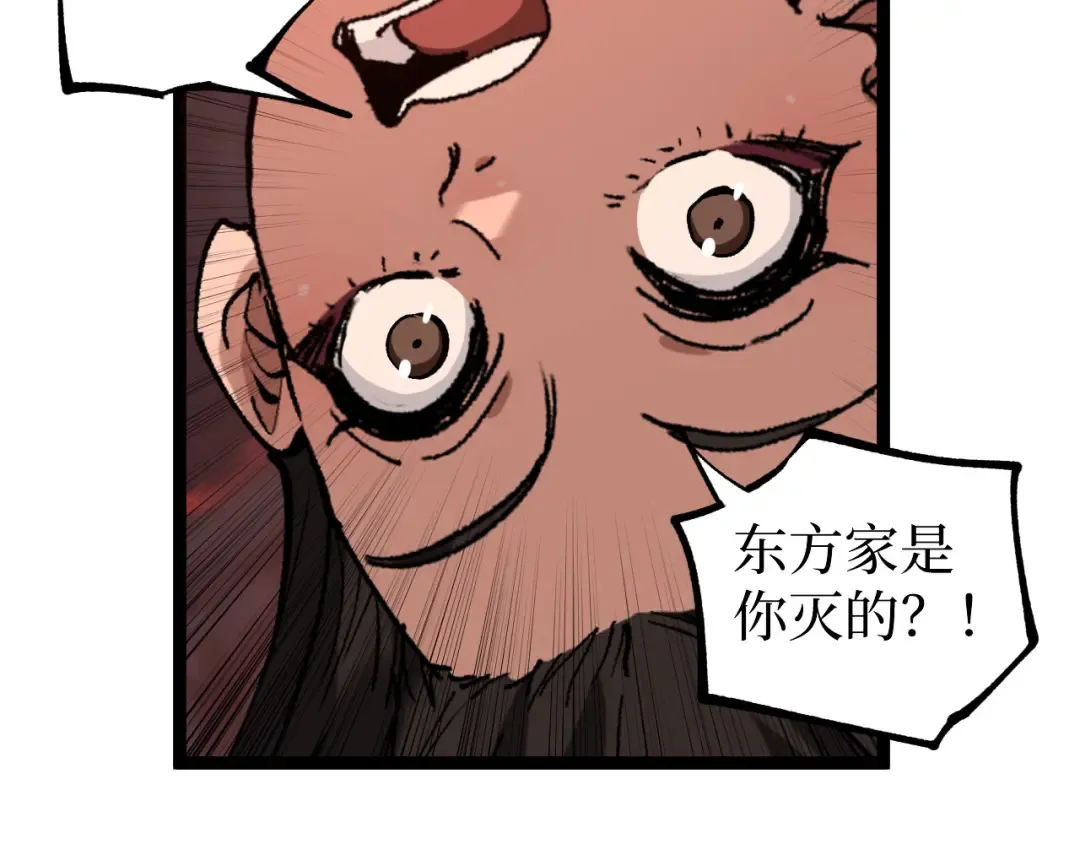 第47话 陪你玩玩 第81页