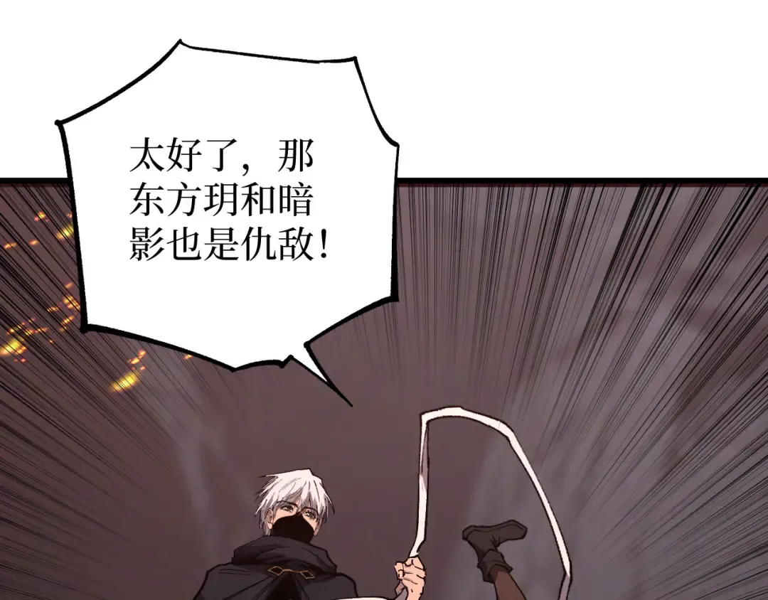 第47话 陪你玩玩 第82页