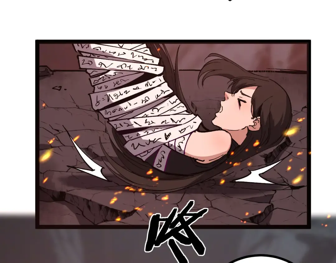 第47话 陪你玩玩 第84页