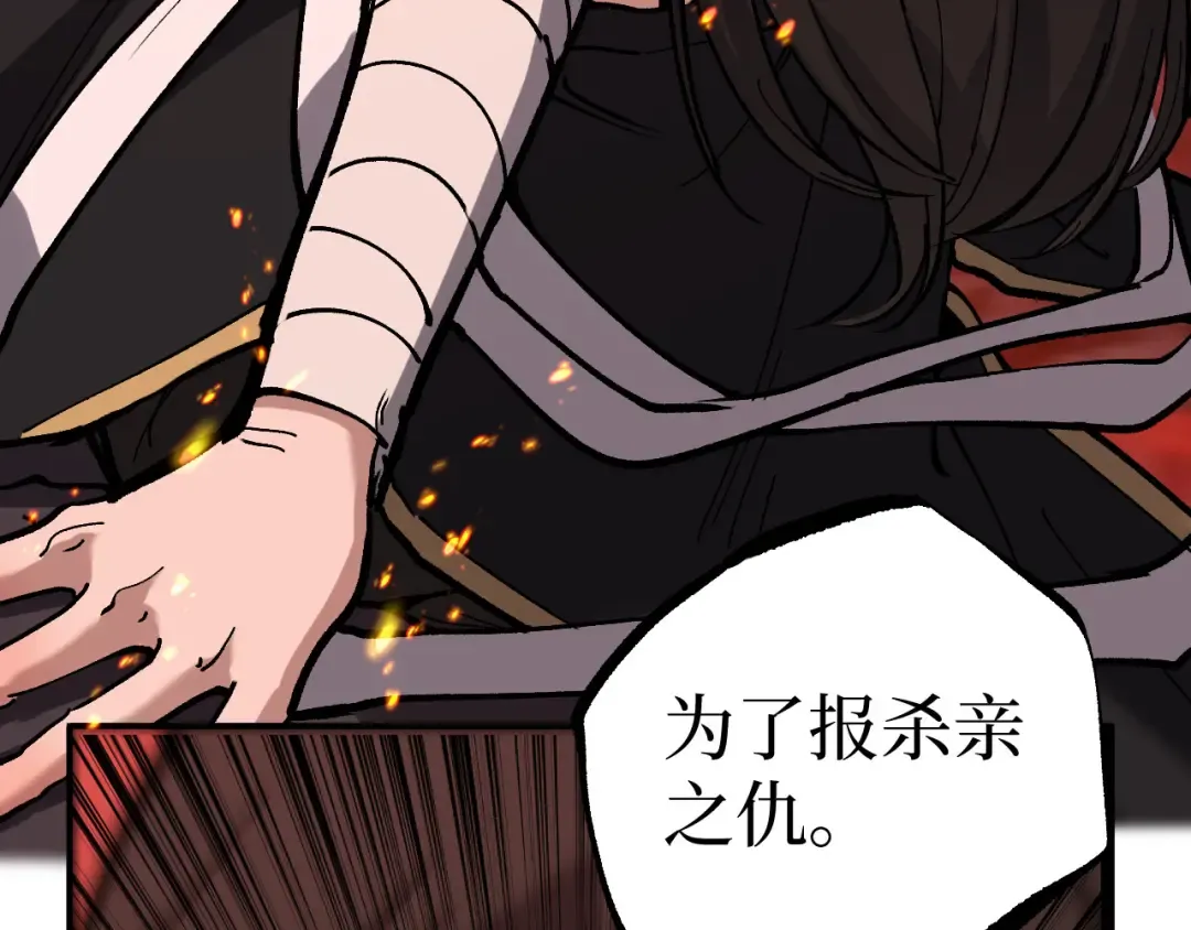 第47话 陪你玩玩 第87页