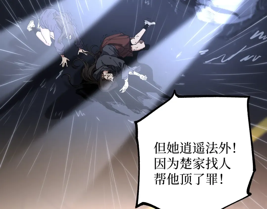 第47话 陪你玩玩 第91页