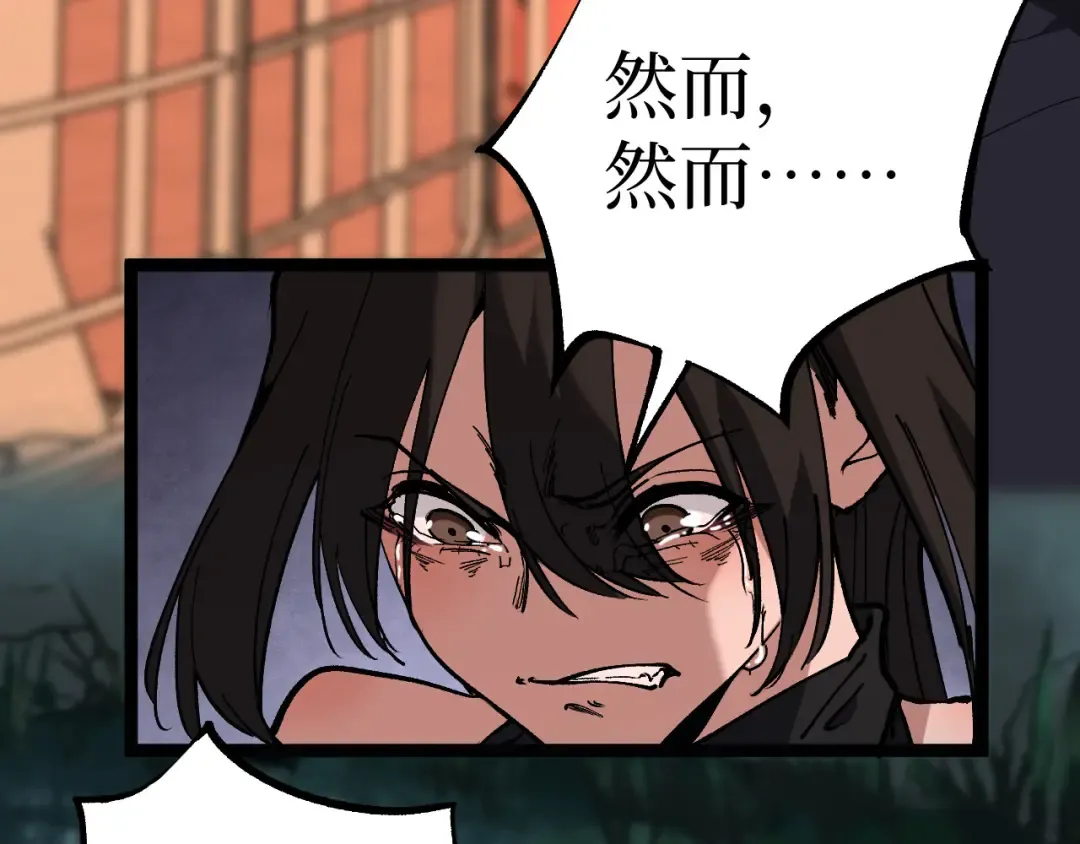 第47话 陪你玩玩 第94页