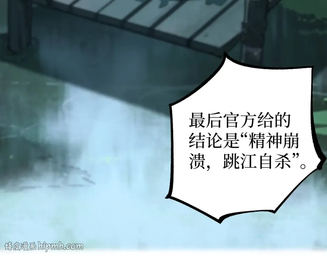 第47话 陪你玩玩 第96页