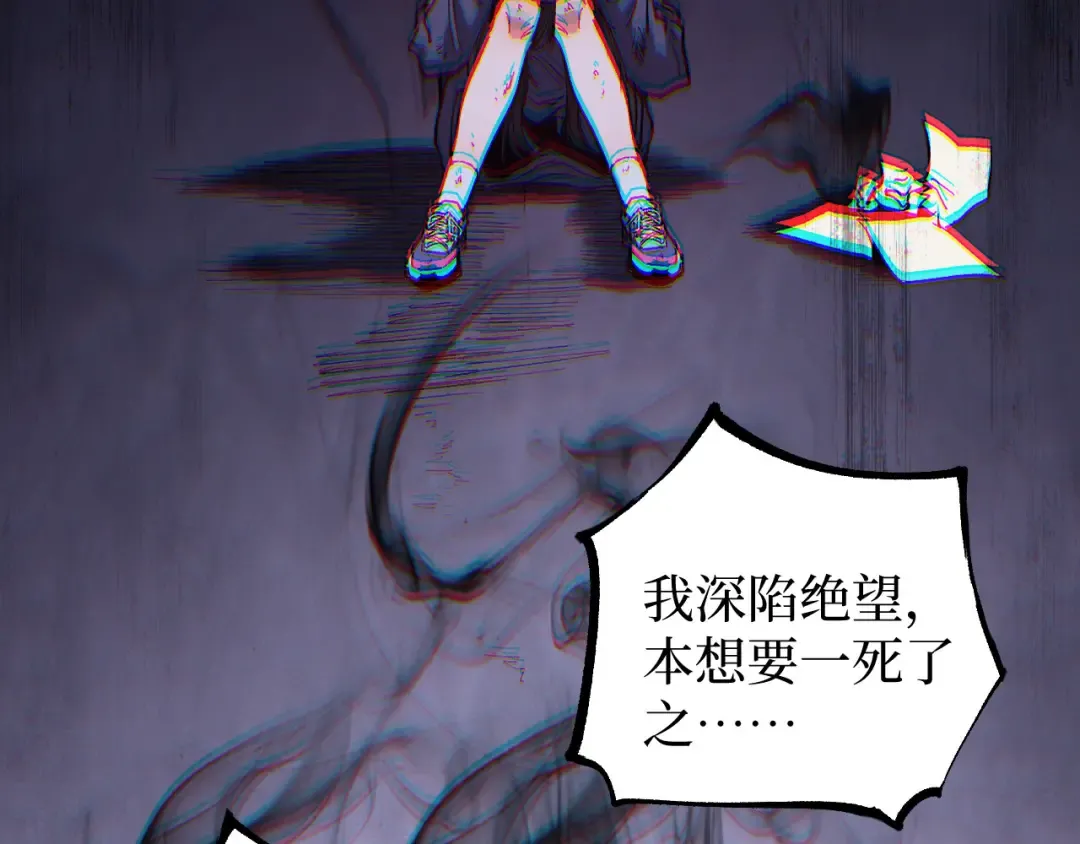 第47话 陪你玩玩 第98页