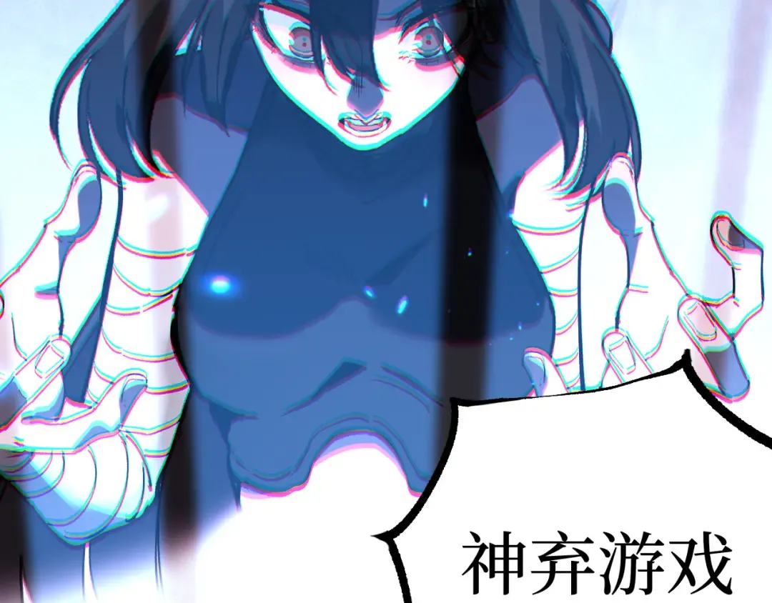 第47话 陪你玩玩 第100页