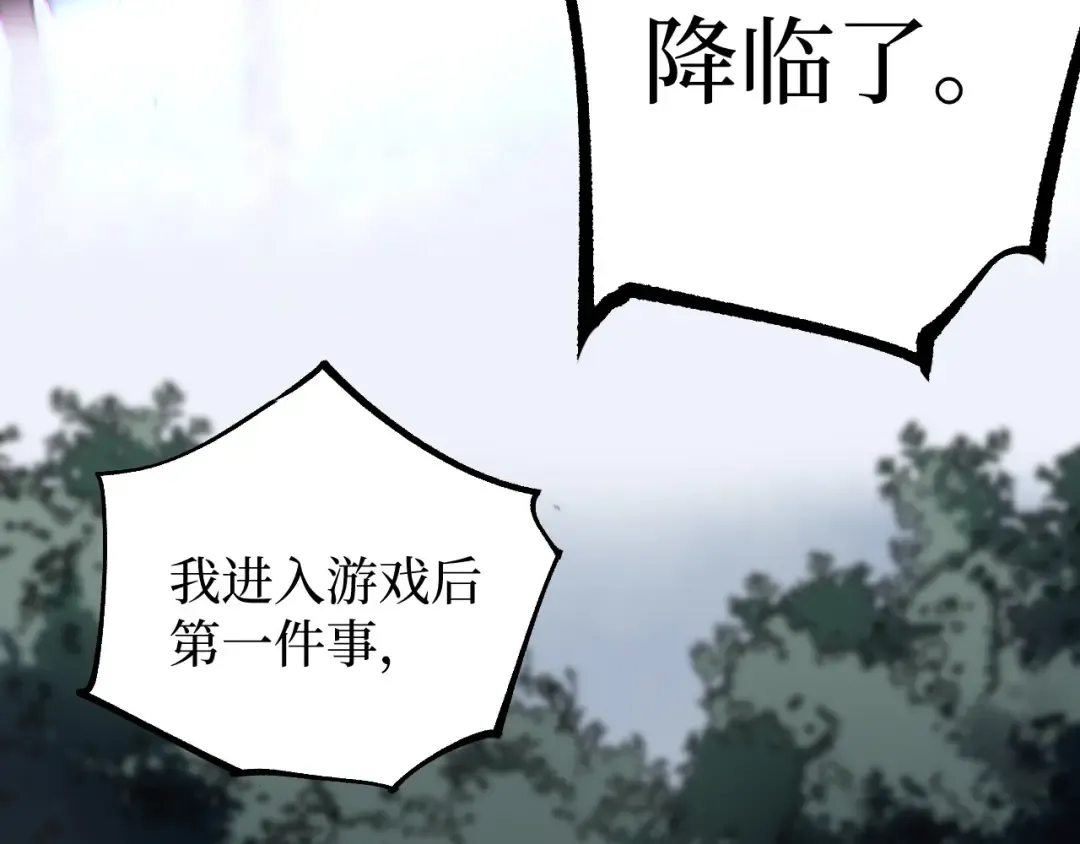 第47话 陪你玩玩 第101页