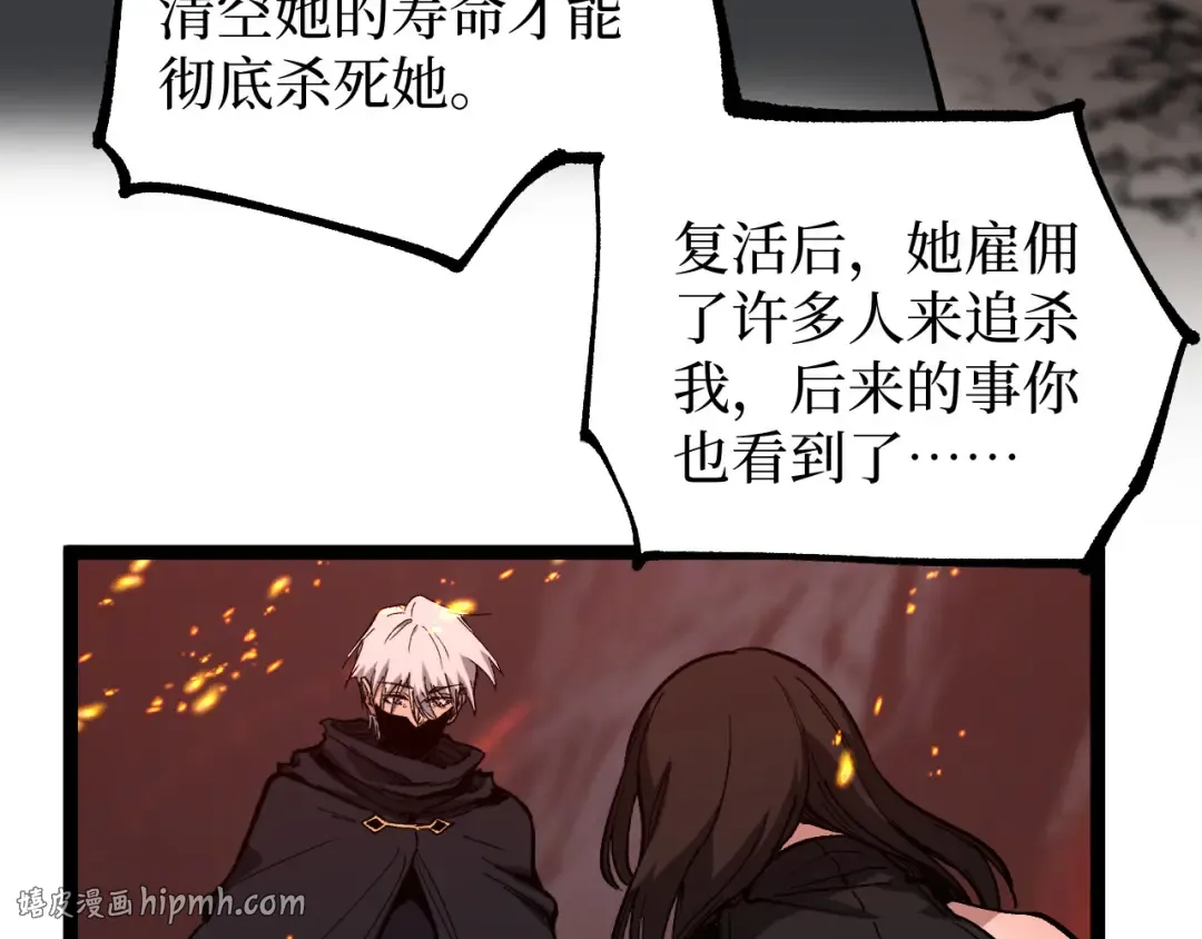 第47话 陪你玩玩 第104页