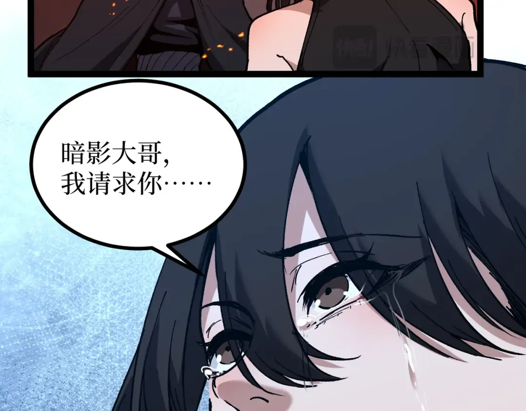 第47话 陪你玩玩 第105页