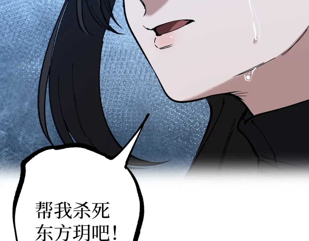 第47话 陪你玩玩 第106页
