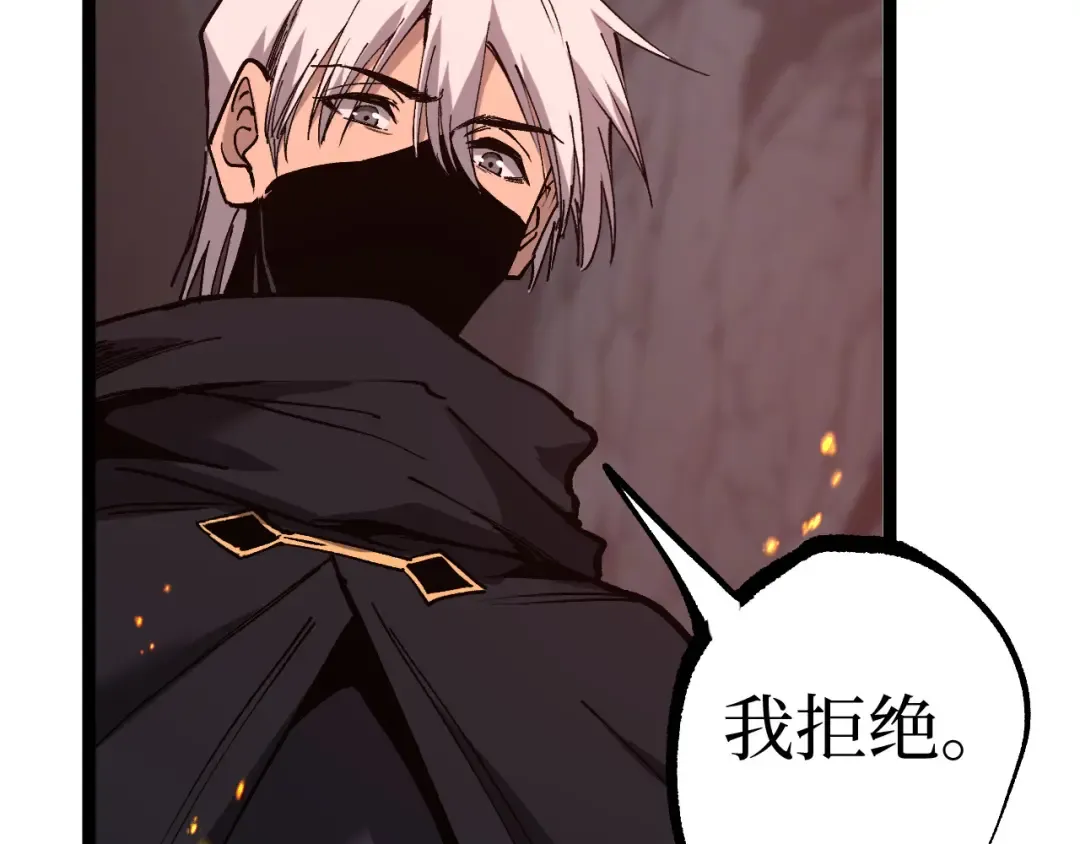 第47话 陪你玩玩 第108页