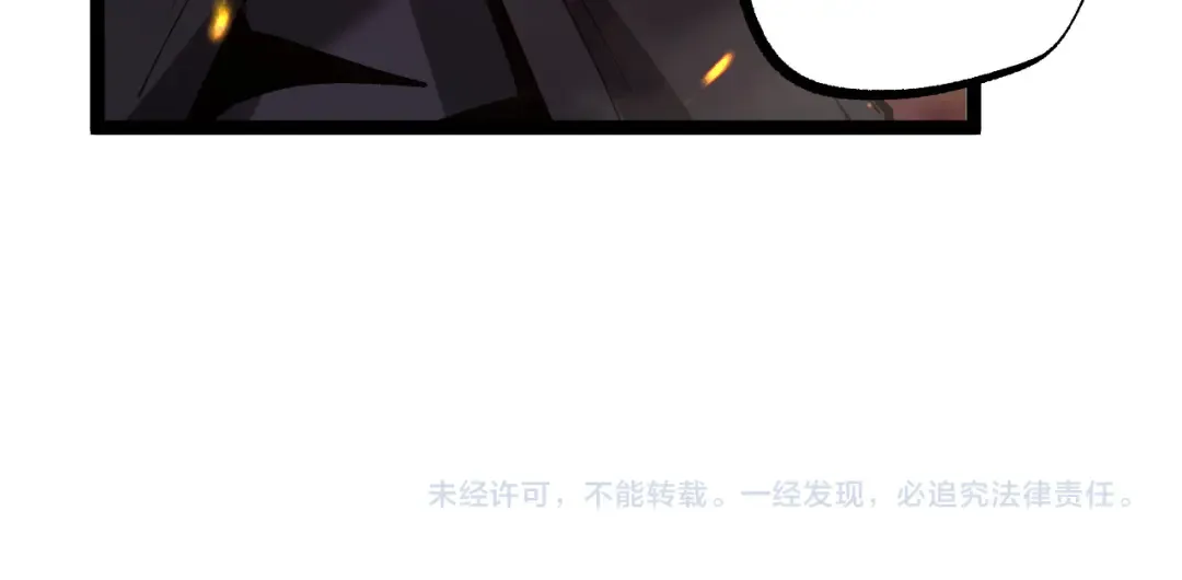 第47话 陪你玩玩 第109页