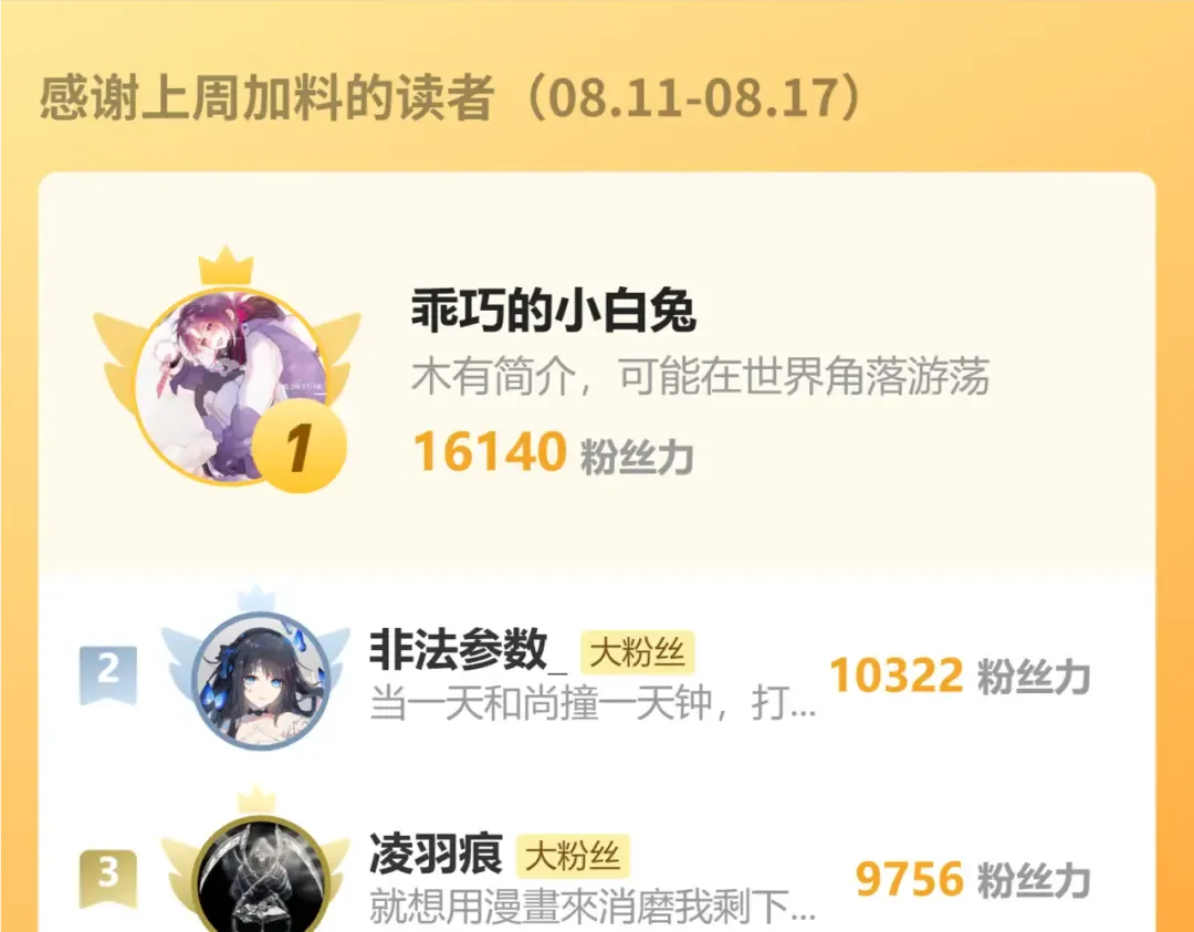 第47话 陪你玩玩 第110页