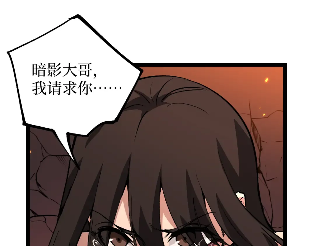 第48话 公会藏身处 第7页