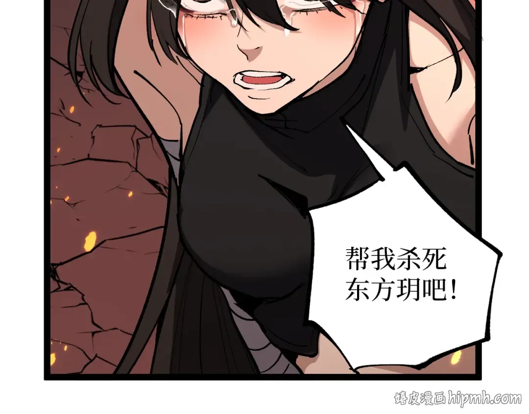 第48话 公会藏身处 第8页