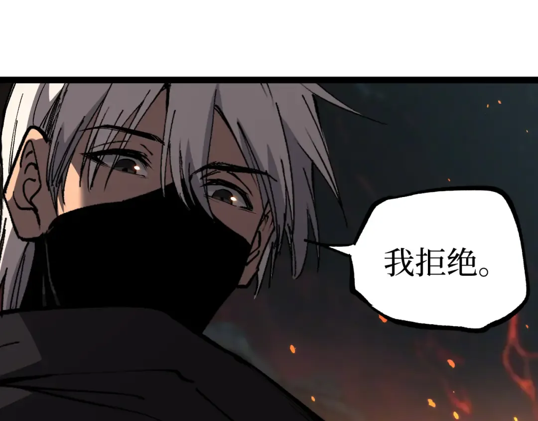 第48话 公会藏身处 第9页