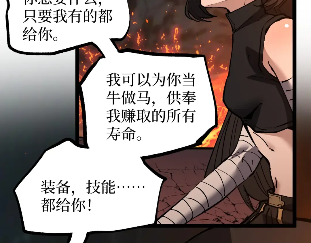 第48话 公会藏身处 第11页