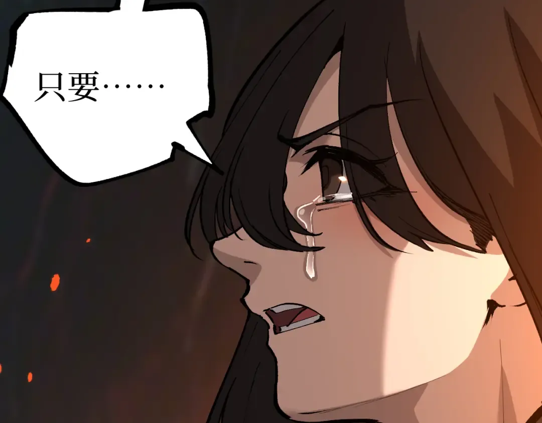 第48话 公会藏身处 第12页