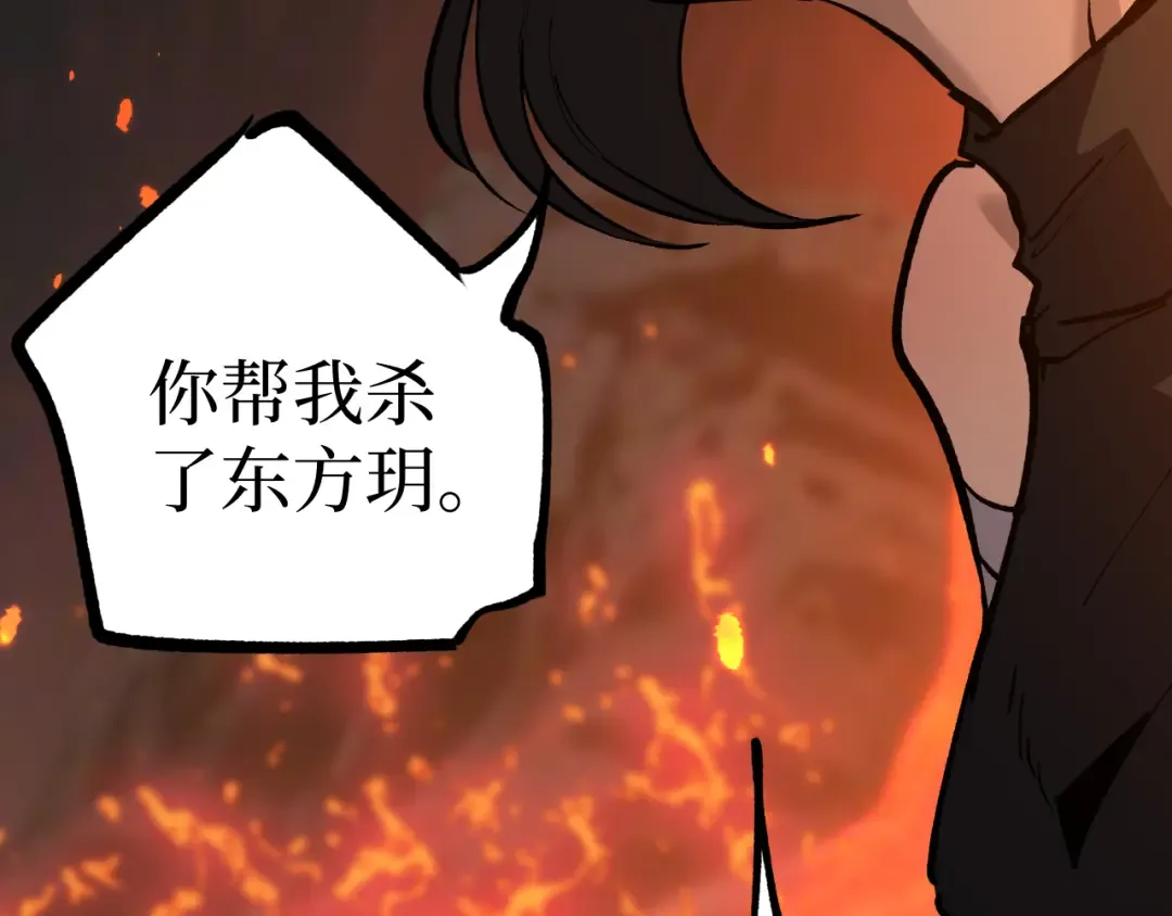 第48话 公会藏身处 第13页
