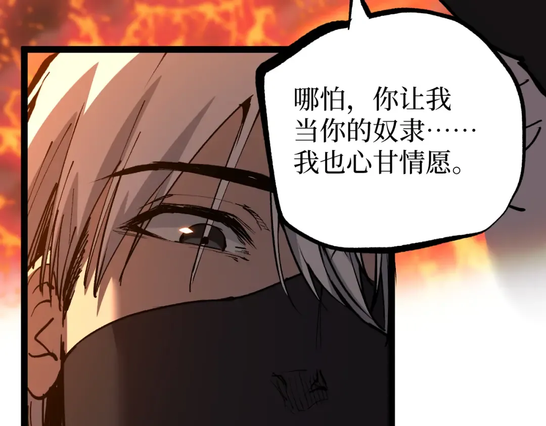 第48话 公会藏身处 第14页