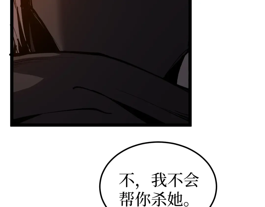 第48话 公会藏身处 第15页