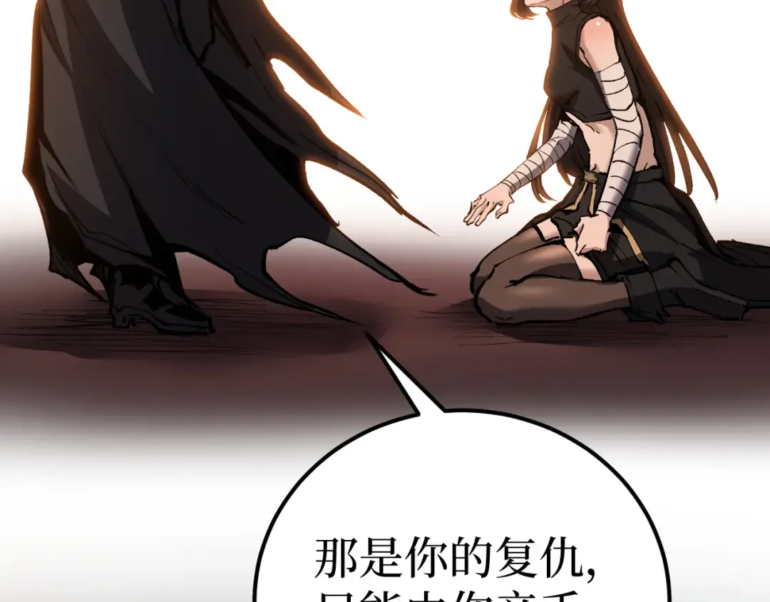 第48话 公会藏身处 第17页