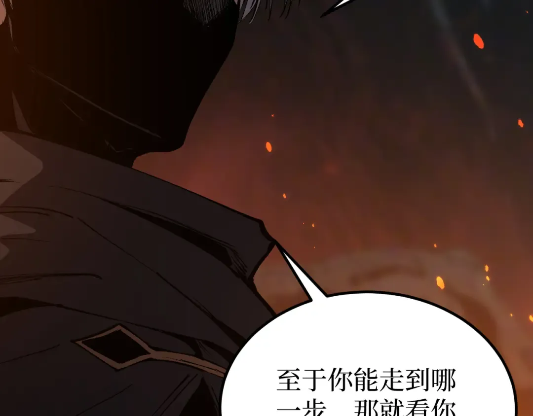 第48话 公会藏身处 第19页
