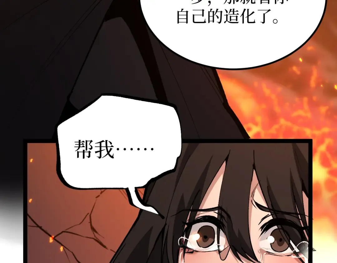第48话 公会藏身处 第20页