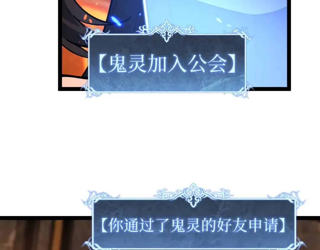 第48话 公会藏身处 第26页