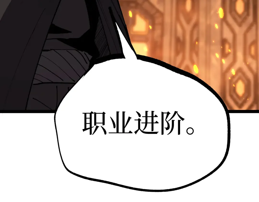 第48话 公会藏身处 第28页
